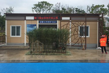 智能移動廁所