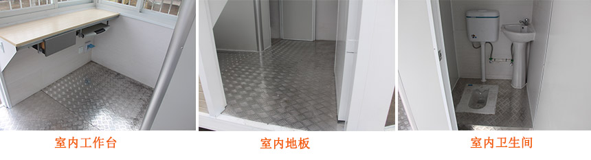 綜合執(zhí)勤崗亭室內(nèi)細節(jié)
