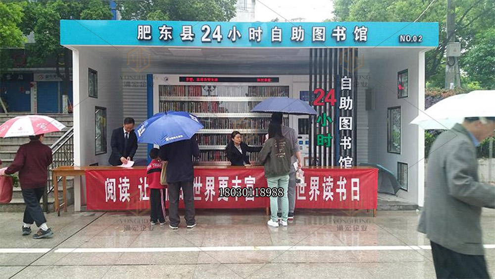 肥東城市街區(qū)24小時(shí)自助圖書(shū)館首發(fā)