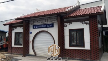 廈門市天地開(kāi)發(fā)建設(shè)有限公司林后公廁提升改造競(jìng)爭(zhēng)性磋商