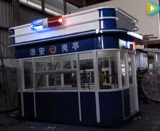 治安警務(wù)崗?fù)S(chǎng)家視頻